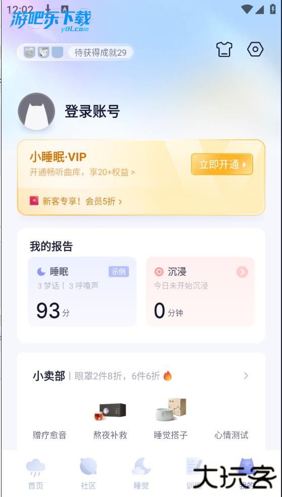 小睡眠音乐资源提取下载app