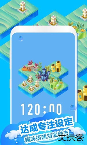 专注海洋安卓版