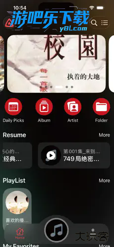音狐音乐软件官方版