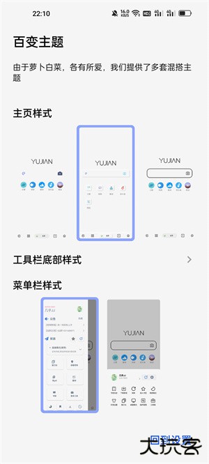 雨见浏览器安卓版