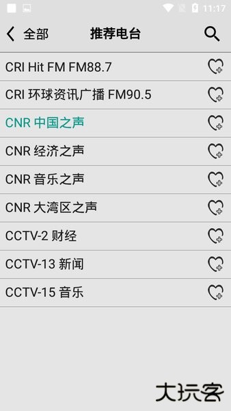 龙卷风网络收音机国际版免费下载