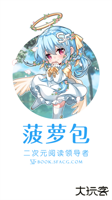 菠萝包轻小说免费下载