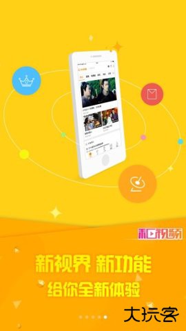 中国移动手机视频客户端下载2.3.5.22026新版