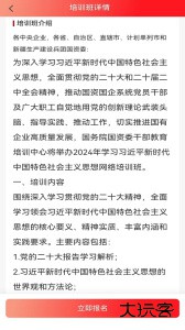 国资e学app客户端下载 v6.6.1安卓版