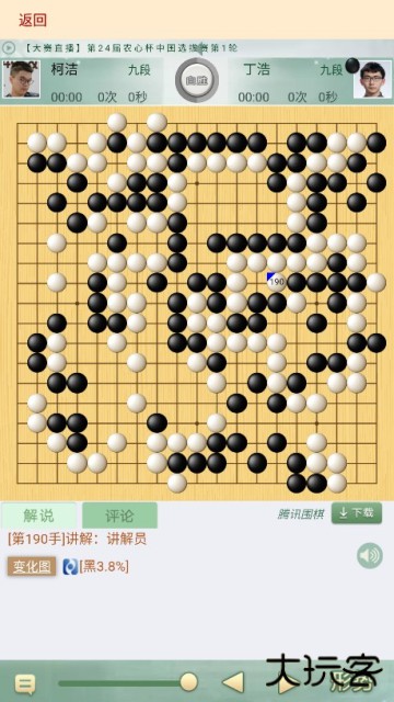 围棋宝典最新版