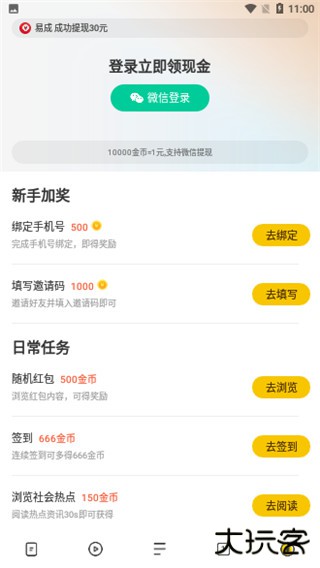 芒果浏览器海外版