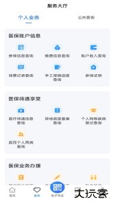 贵州医保网上缴费客户端下载 v2.3.4安卓版