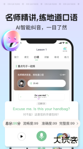 新概念AI版app官方版下载 v2.5.3安卓版