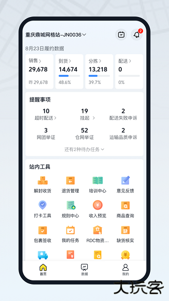 美团优选物流免费下载