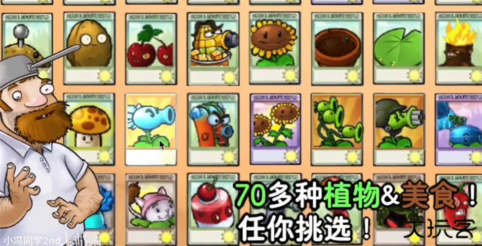 植物大战僵尸时空之乱最新版下载