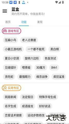 蓝盒工具箱免费下载2026新版1.2免费版