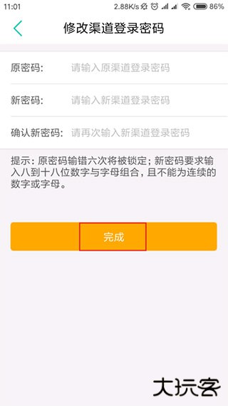 农行企业掌银app
