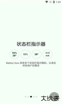batteryguru电池大师汉化版下载2.3.25免费版