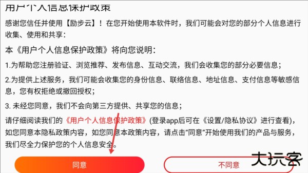 摩励云学习app