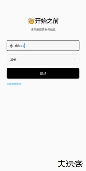 FlowUs息流app