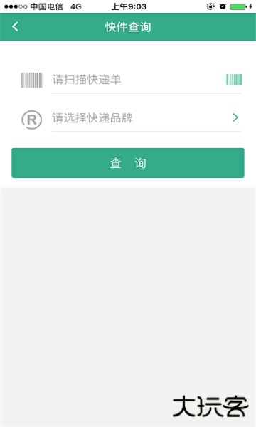 安易递收寄版最新版app