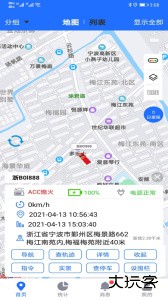 途狐管车官方版最新版下载 v5.4.0安卓版