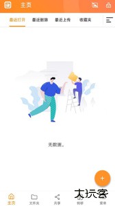 Qfileapp官方版下载 v4.5.1.1114安卓版