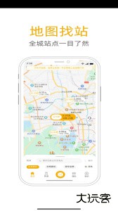 万马爱充app官方版下载 v7.1.3安卓版