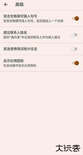 韩语输入法免费下载