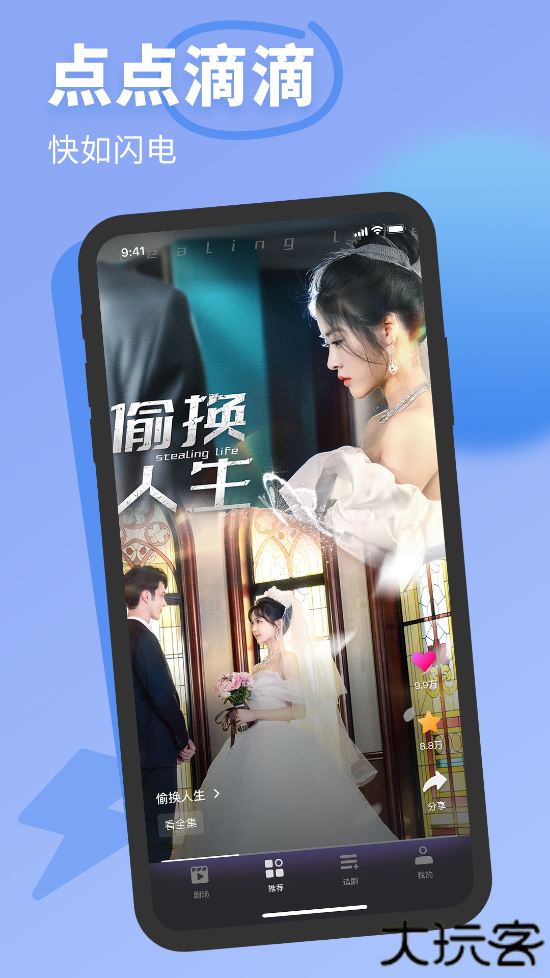 七果短剧手机版 v1.30.21安卓版