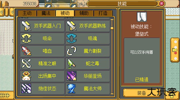 武器店物语最新版下载