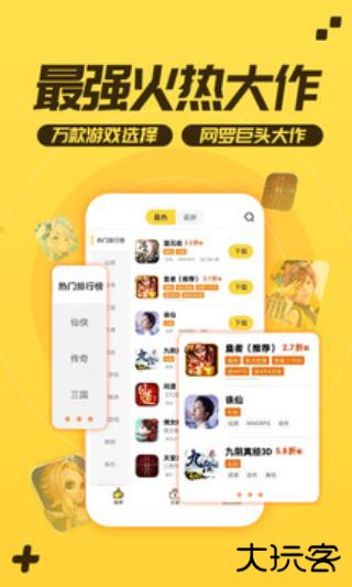 游戏fan免费下载
