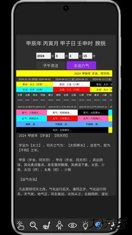 知之得芝官方正版下载2.0免费版