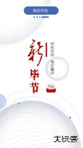 新毕节官方版下载 v1.3.06安卓版