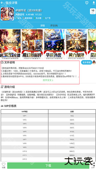 软天空游戏盒子