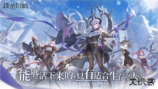 绯色回响九游版最新版下载