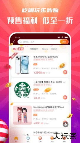 拼喆买免费下载2026新版24.8.2免费版