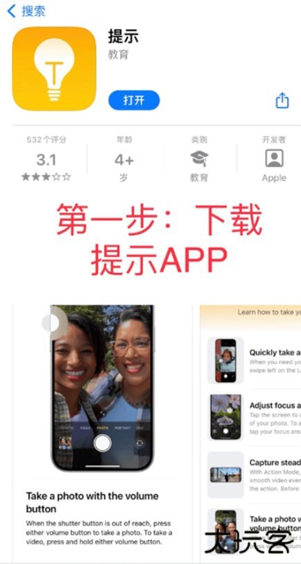 trollstore巨魔商店2新手安装教程