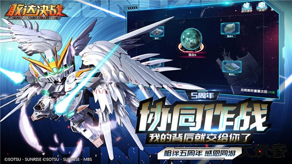 敢达决战最新版下载