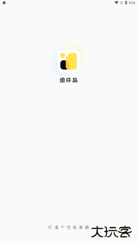 组件岛下载1.6.92026新版