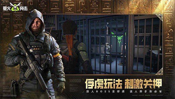 萤火突击先行服最新版下载