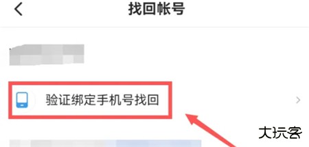 抖音火山版极速版