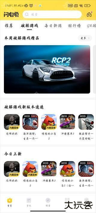 闪电龟pubg国际服