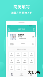 极简简历模板软件官方版客户端下载 v3.5.0安卓版