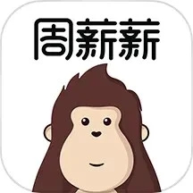 周薪薪官方版