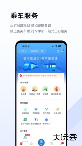 亿通行app最新版客户端下载 v6.3.1安卓版