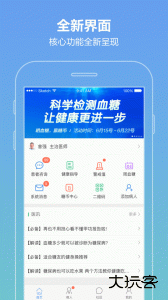 智云医生官方版客户端下载 v7.23.1安卓版