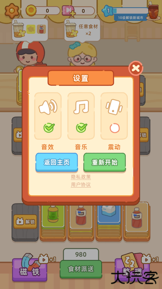 珍珠奶茶店最新版下载