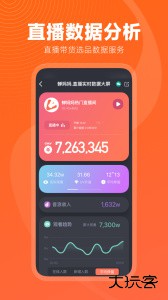 蝉妈妈app官方版下载 v4.23.1安卓版