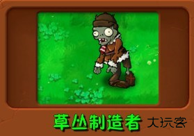 植物大战僵尸群系版