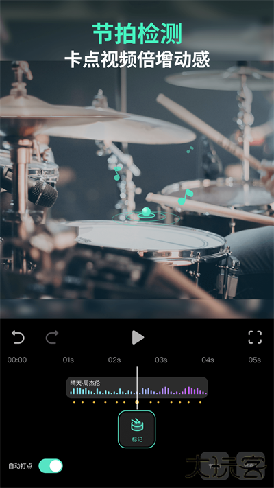 万兴喵影安卓版