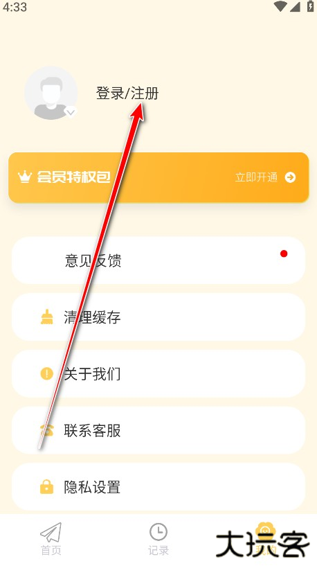 iCity我的日记官方版