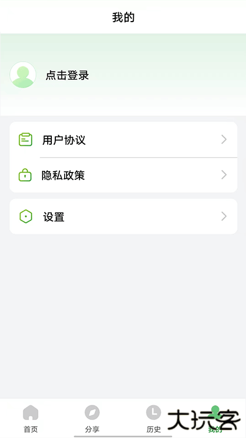 野草助手安卓版