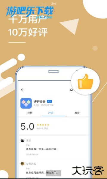 小X分身最新版本