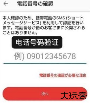 注册教程截图3